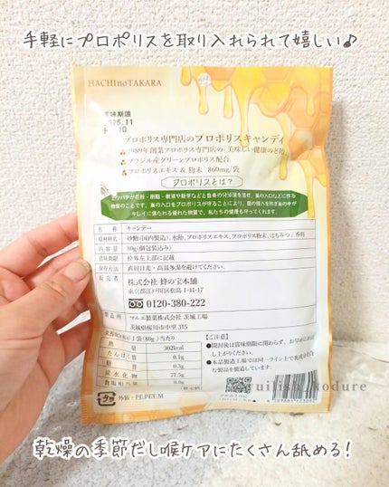 プロポリス専門店のプロポリスキャンディ ハニーミント味/Bee Treasure/食品を使ったクチコミ(4枚目)