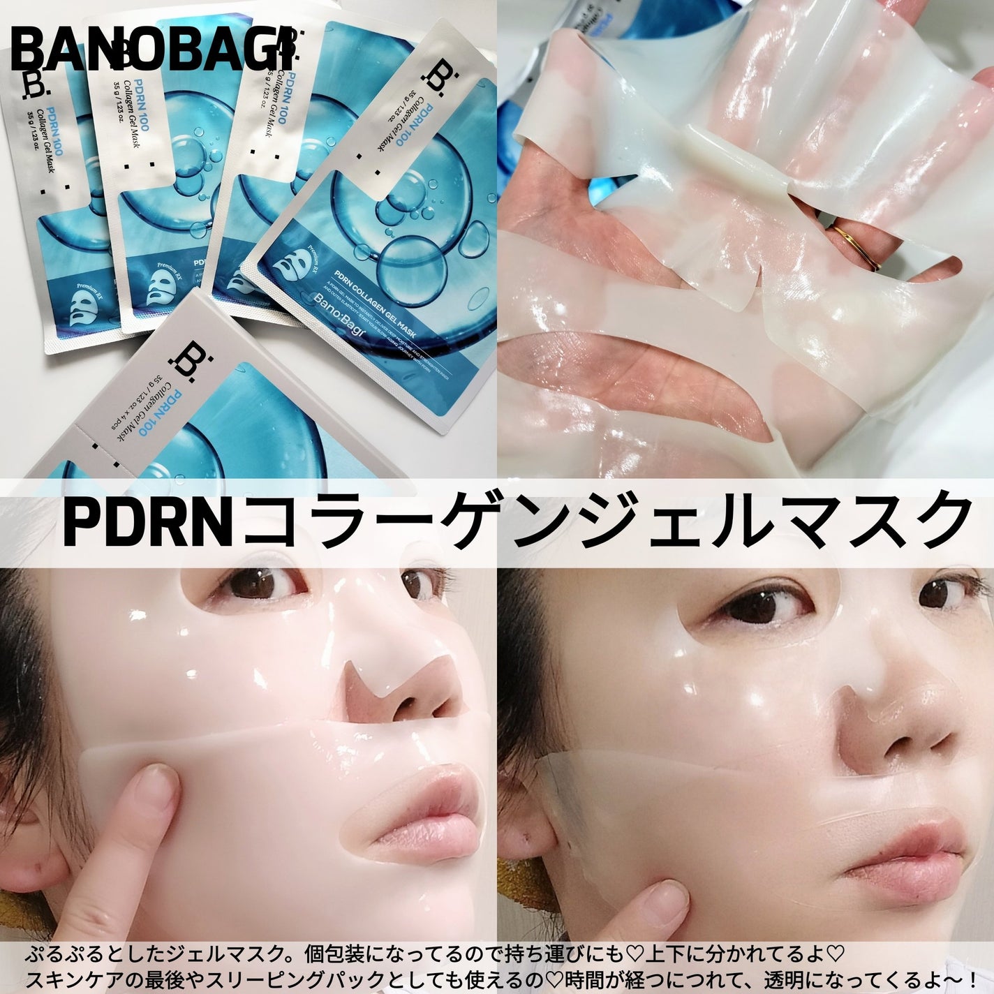 スキンブースターマスクファーミング/BANOBAGI/シートマスク・パックを使ったクチコミ(3枚目)