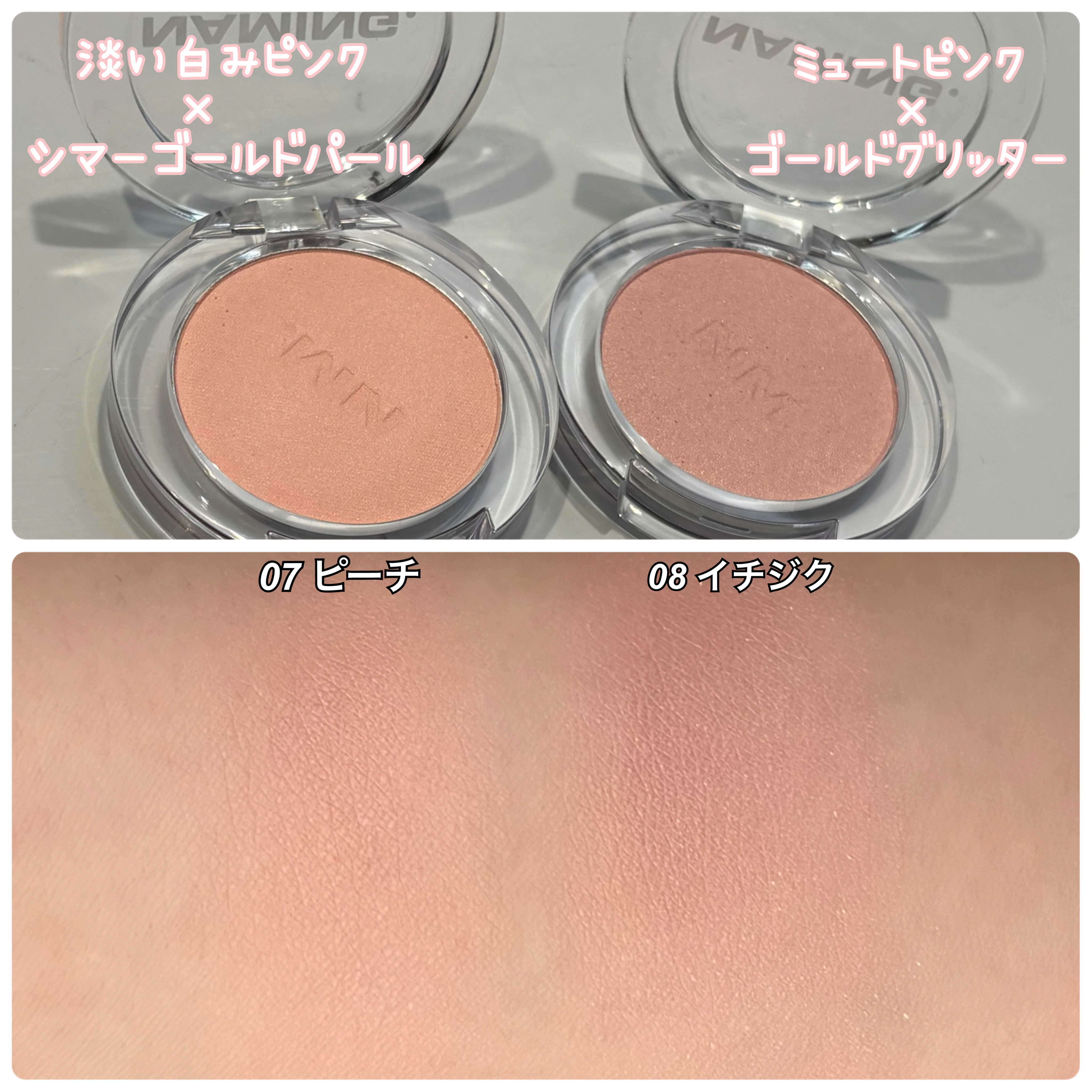 ネーミング フラッフィーパウダーブラッシュ/NAMING./パウダーチークを使ったクチコミ（3枚目）