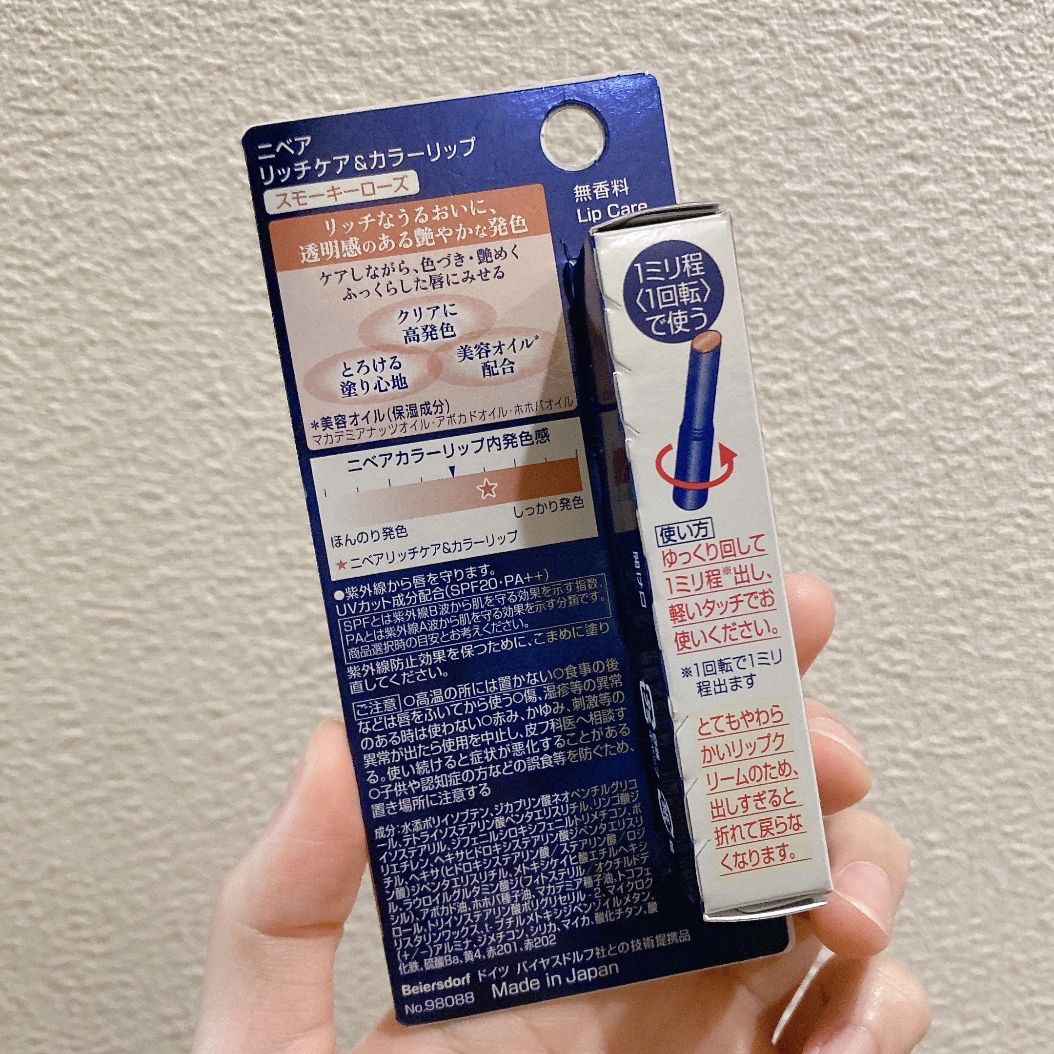 ニベア リッチケア＆カラーリップ/ニベア/リップクリームを使ったクチコミ（2枚目）