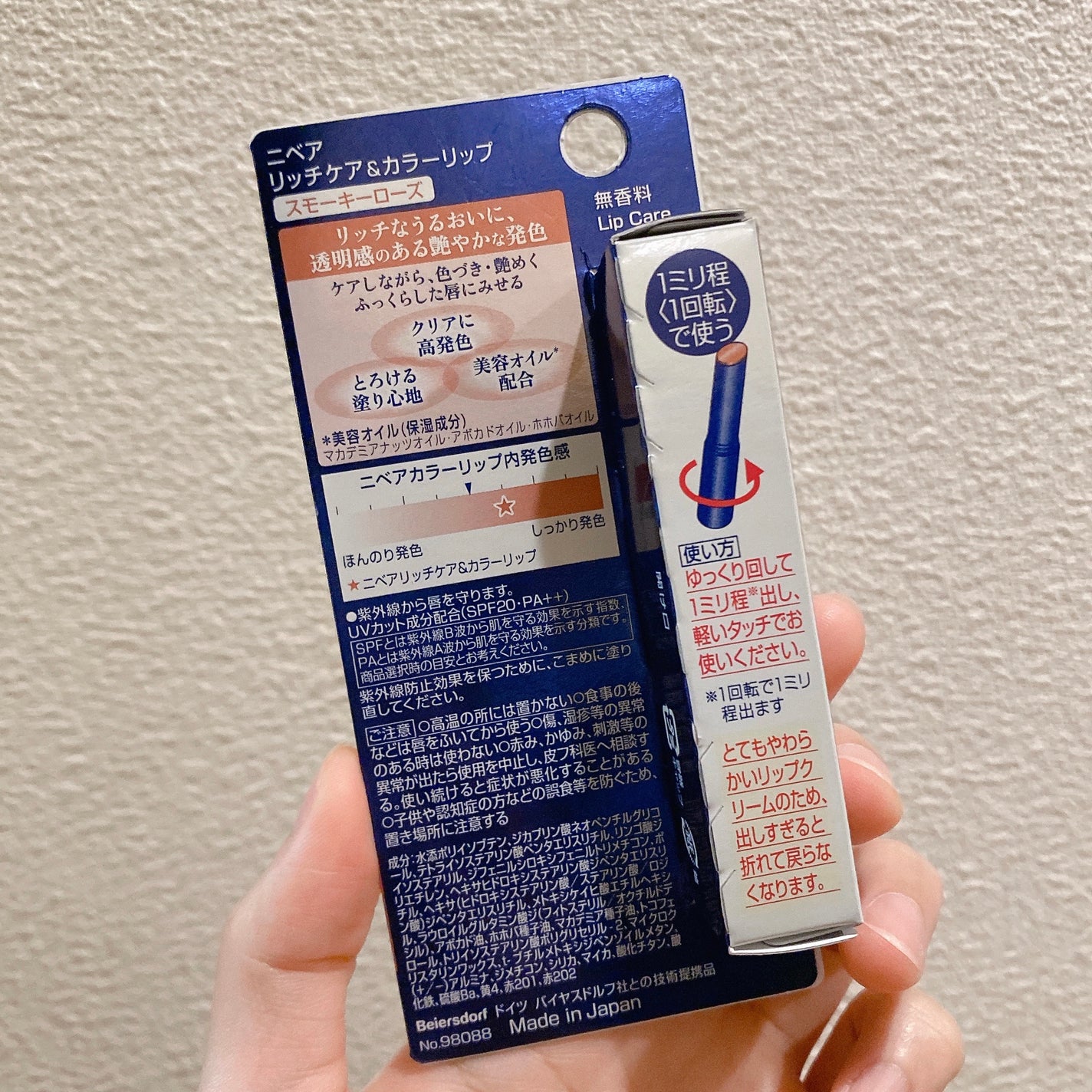ニベア リッチケア&カラーリップ/ニベア/リップクリームを使ったクチコミ(2枚目)
