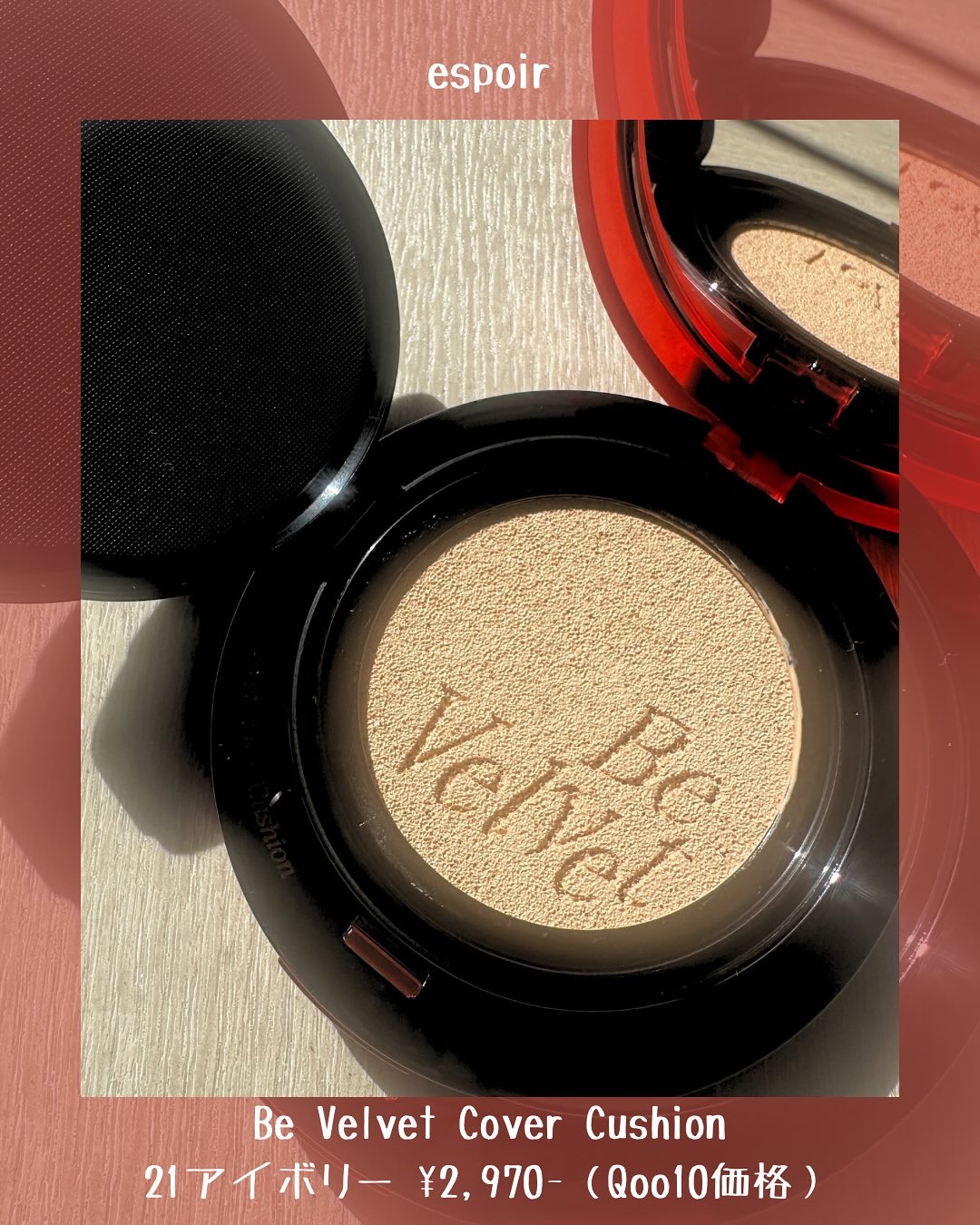 ビーベルベットカバークッション/espoir/クッションファンデーションを使ったクチコミ（2枚目）