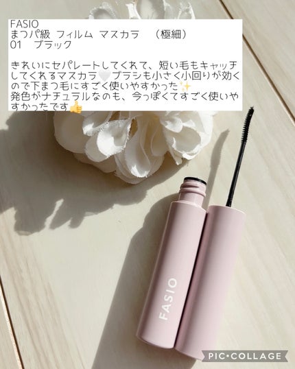 モイスチャーローション/F organics(エッフェ オーガニック)/化粧水を使ったクチコミ(7枚目)