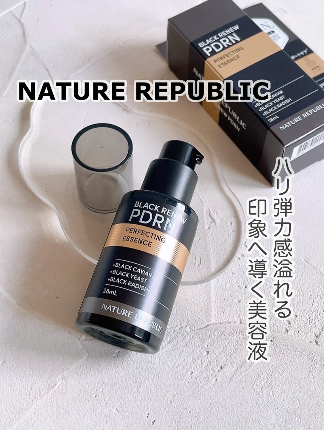 ブラックPDRN 美容液/ネイチャーリパブリック/美容液を使ったクチコミ（1枚目）