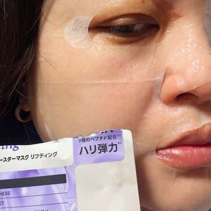 スキンブースターマスクファーミング/BANOBAGI/シートマスク・パックを使ったクチコミ(9枚目)