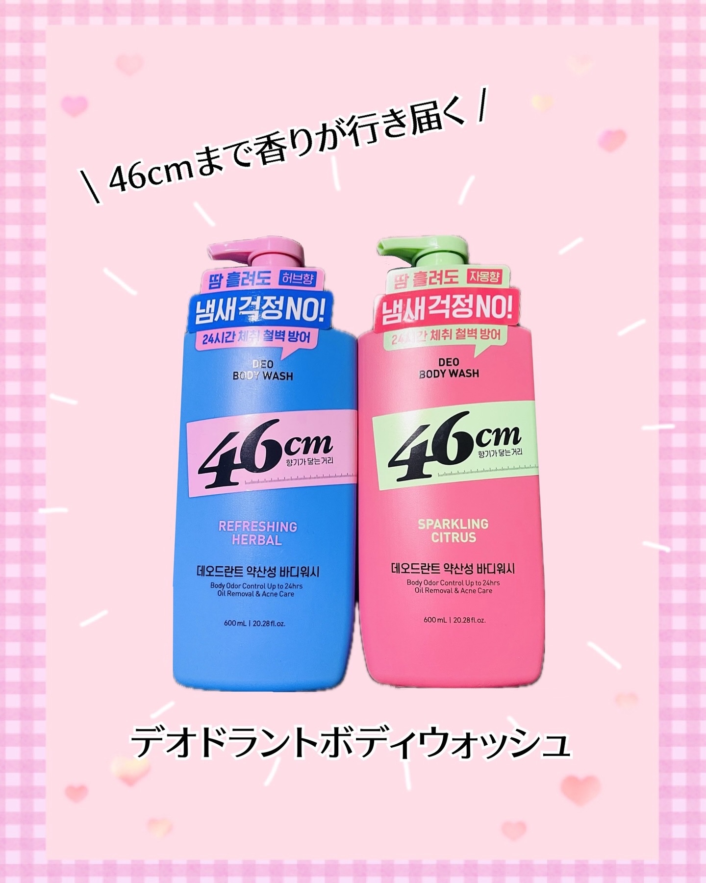 デオドラントボディウオッシュ  REFRESHING HERBAL/46cm/ボディソープを使ったクチコミ（1枚目）