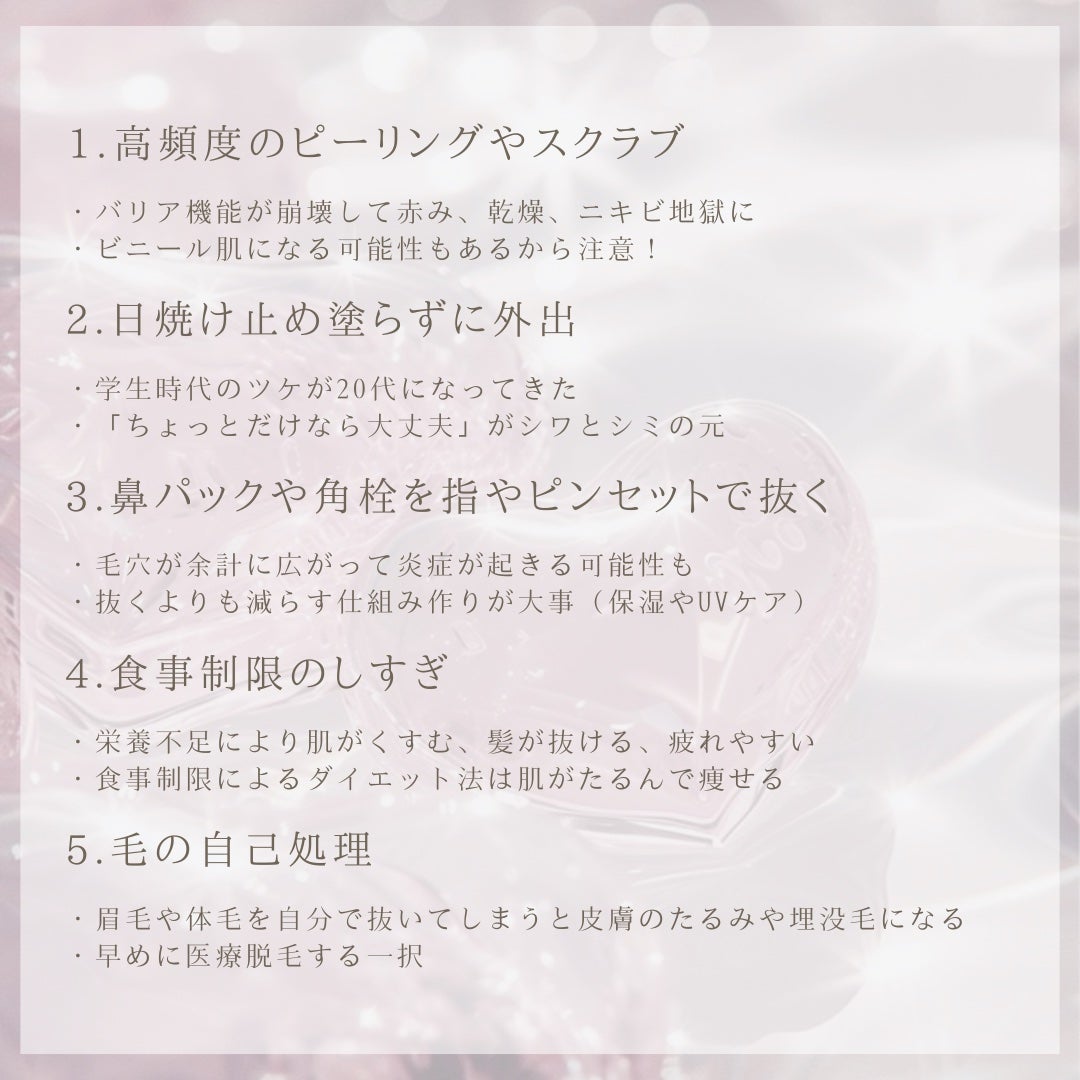 無糖ᒼᑋªⁿ♥︎ on LIPS 「若い頃からしっかり気をつけていれば今こんなにお金かけなくても済..」(2枚目)