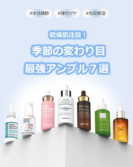 ティーツリーハーブトックスシカアンプル美容液/WellDerma/美容液を使ったクチコミ(1枚目)