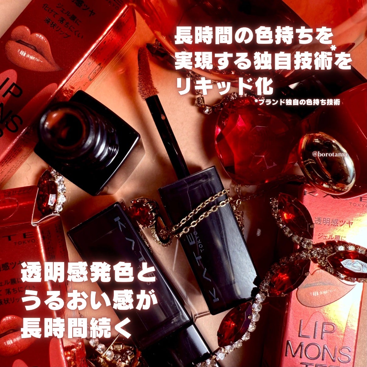 ケイト リップモンスター クリスタルポッド/KATE/口紅を使ったクチコミ(3枚目)