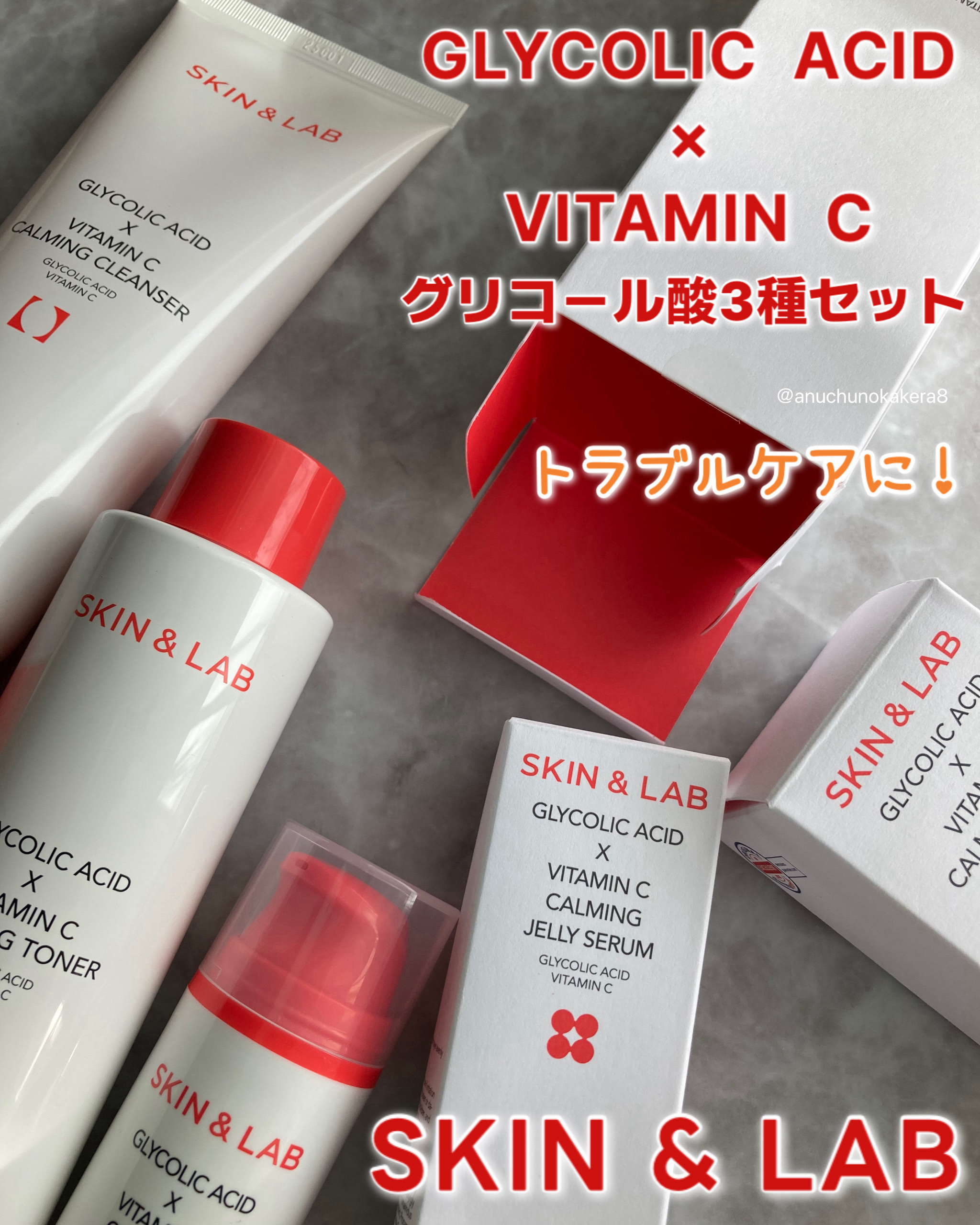 グリコール酸×ビタミンC カーミングゼリーセラム/SKIN&LAB/美容液を使ったクチコミ（1枚目）