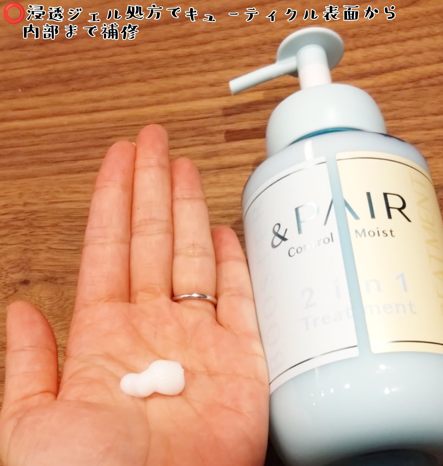 アンドペア コントロール モイスト 2in1 シャンプー＆ヘアトリートメント/&PAIR/市販シャンプーを使ったクチコミ（3枚目）