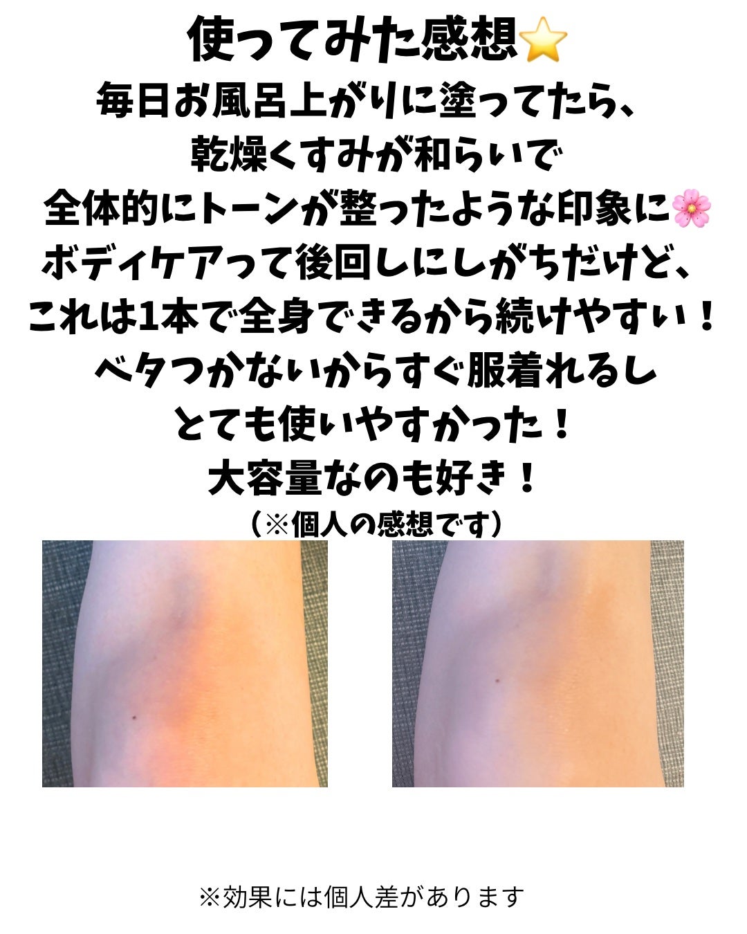 BnDアンダーアームクリーム(ボディクリーム)/BnD/デリケートゾーンケアを使ったクチコミ(3枚目)