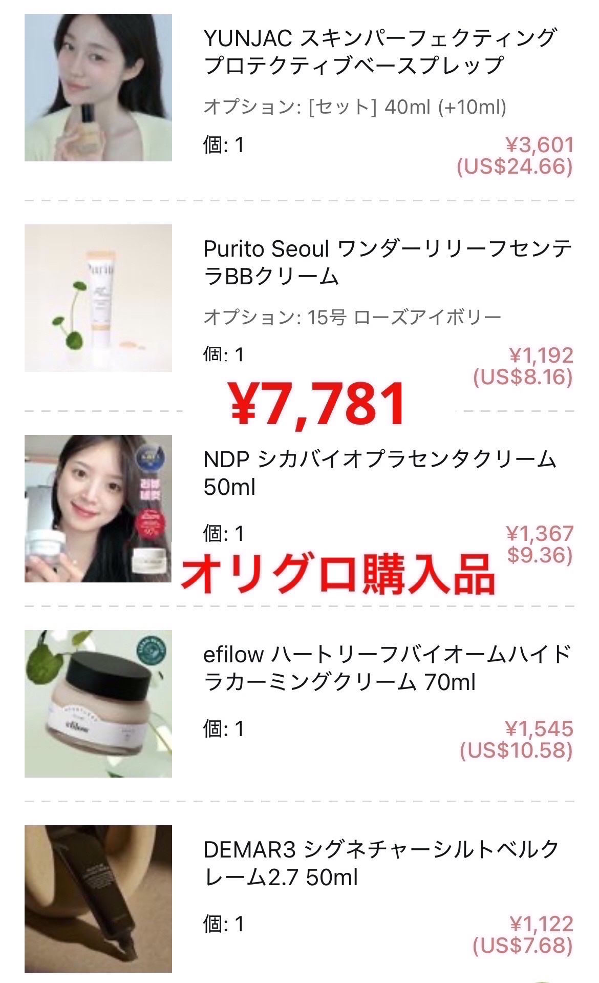 シグネチャーシルトベルクレム2.7/DEMAR3/フェイスクリームを使ったクチコミ（1枚目）