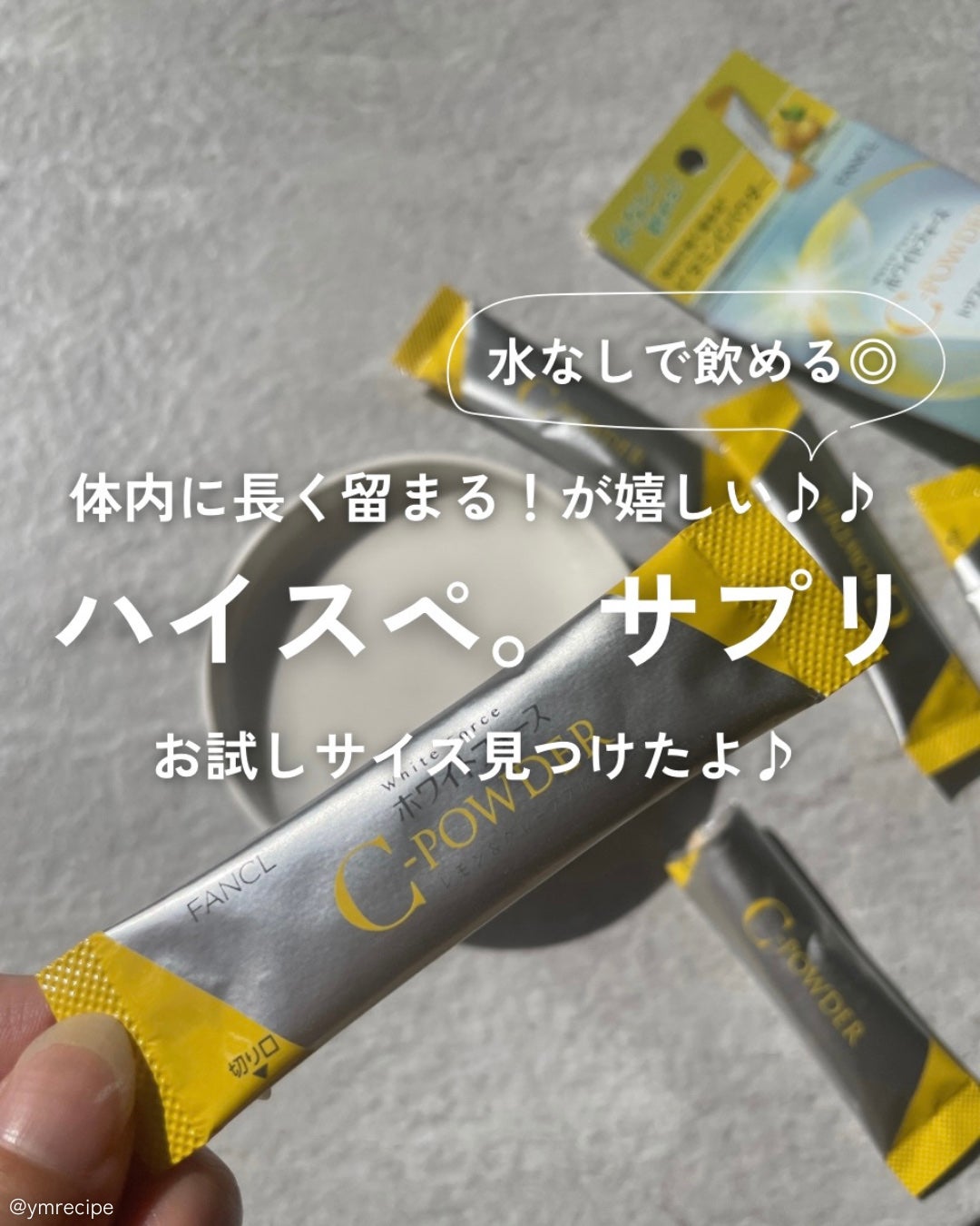 ホワイトフォース Cパウダー/ファンケル/美容サプリメントを使ったクチコミ(1枚目)