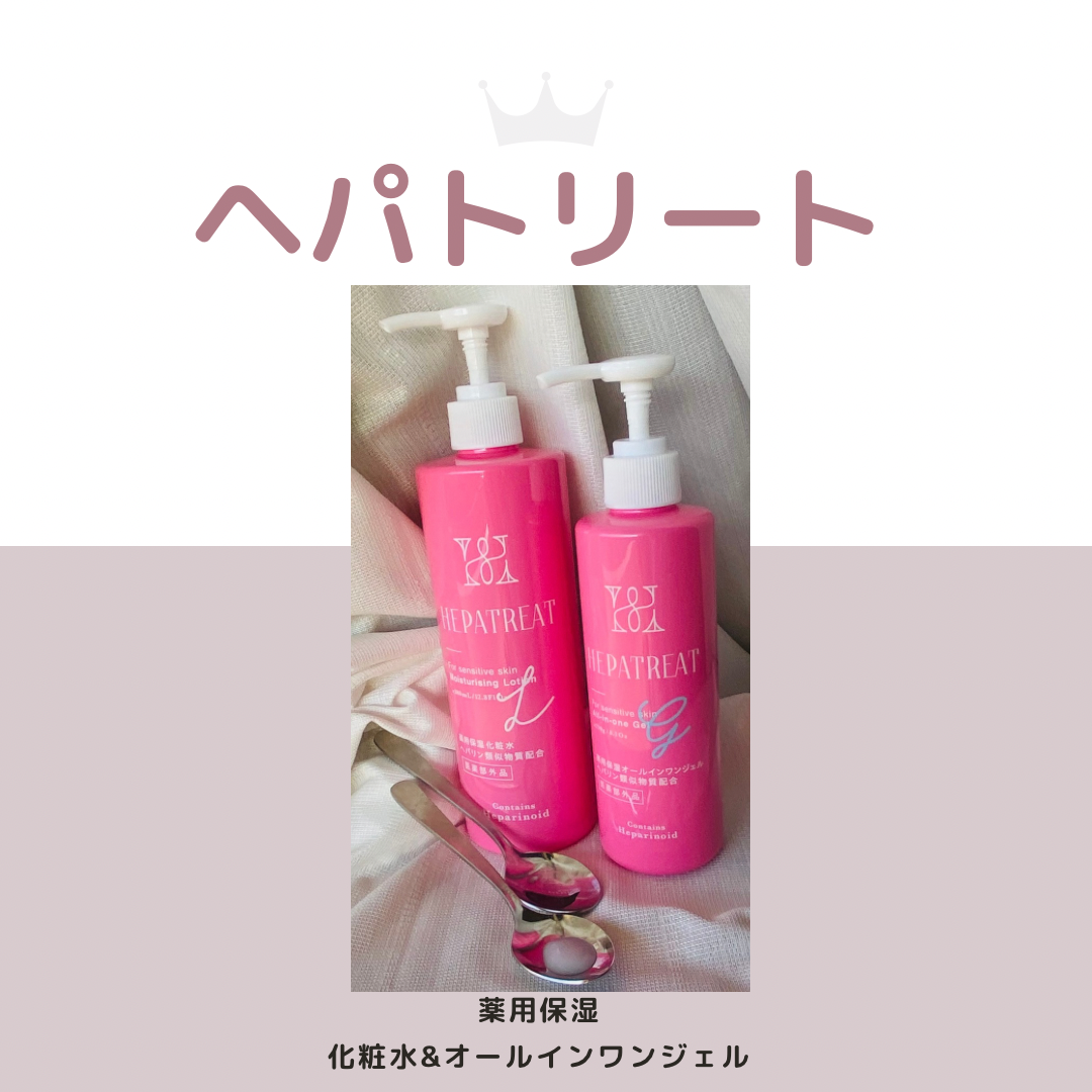 ヘパトリート 薬用保湿化粧水　[医薬部外品]/ゼトックスタイル/化粧水を使ったクチコミ（2枚目）