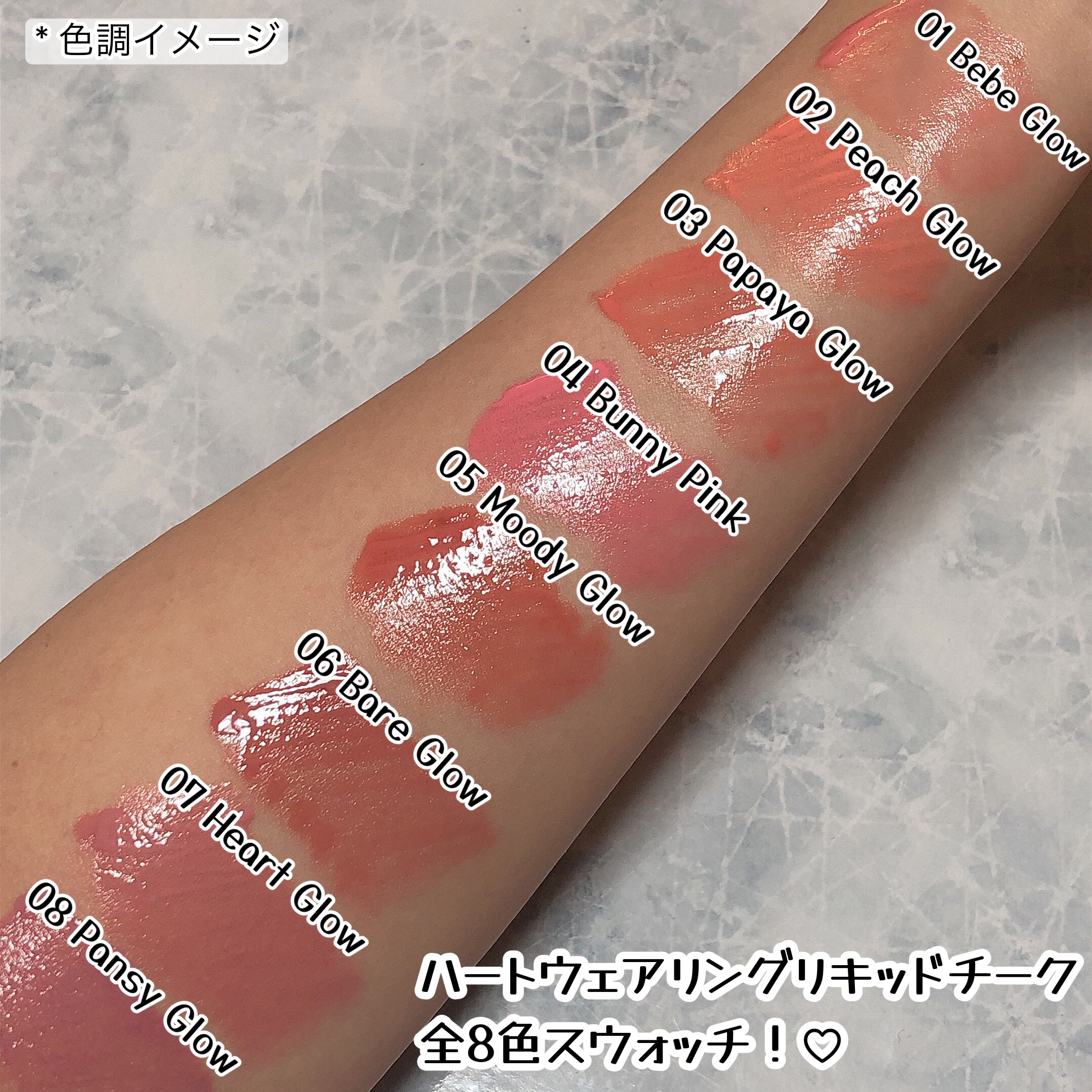 ハートウェアリングリキッドチーク/2aN/リキッドチークを使ったクチコミ（3枚目）