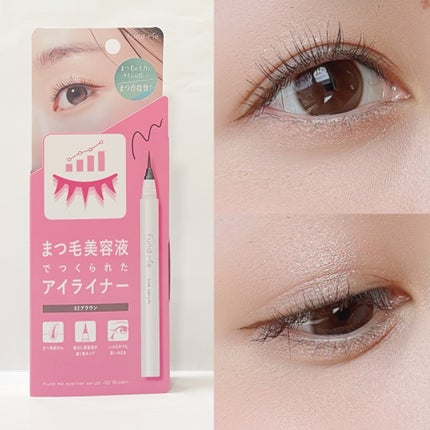 ファンドミー ラインセラム/ファンドミー/リキッドアイライナーを使ったクチコミ(3枚目)