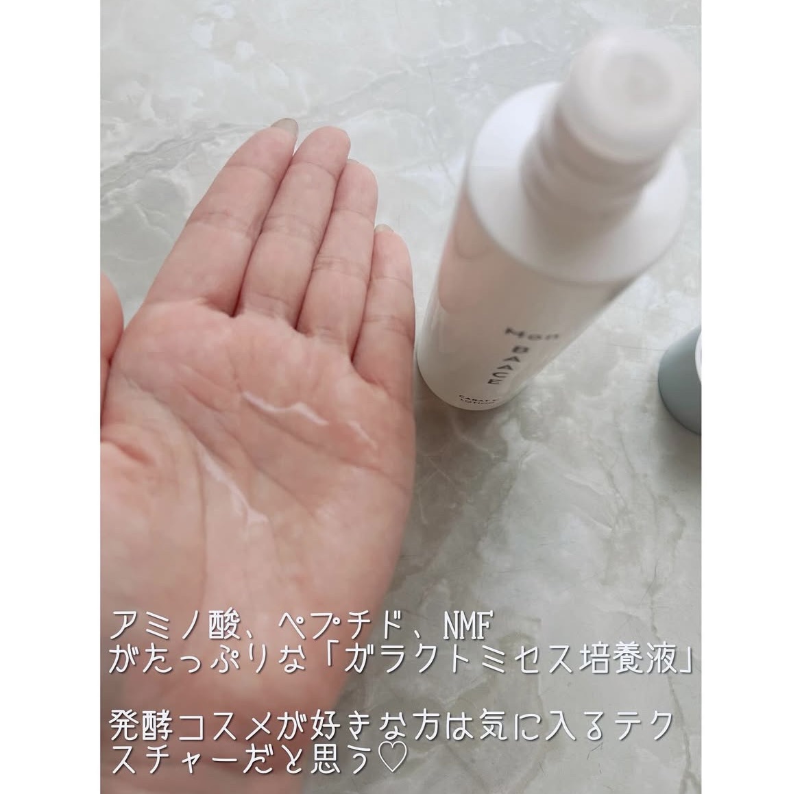 カラットCローション/Mon BAACE/化粧水を使ったクチコミ（3枚目）