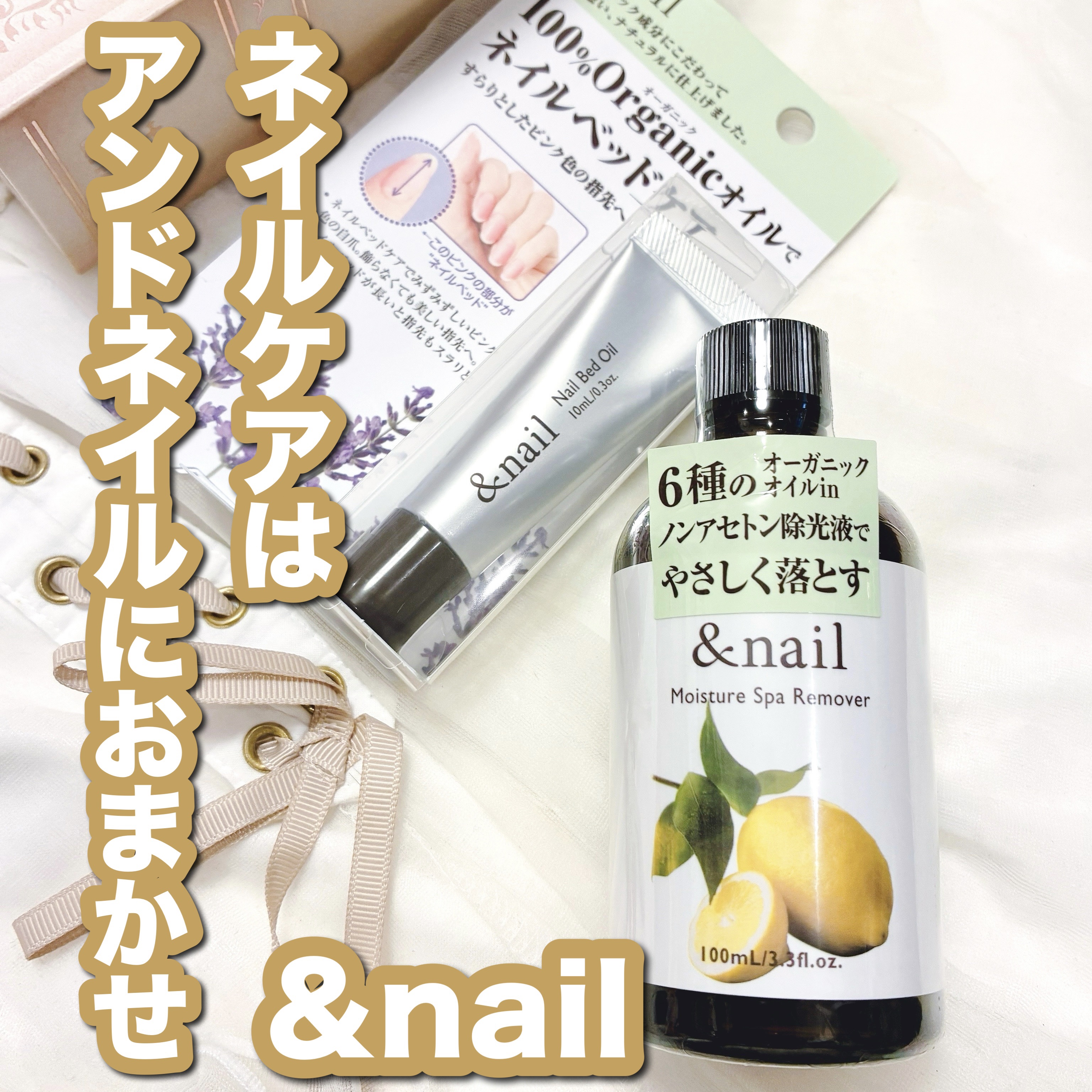 ネイルベッドオイル/アンドネイル/ネイルオイル・トリートメントを使ったクチコミ（1枚目）