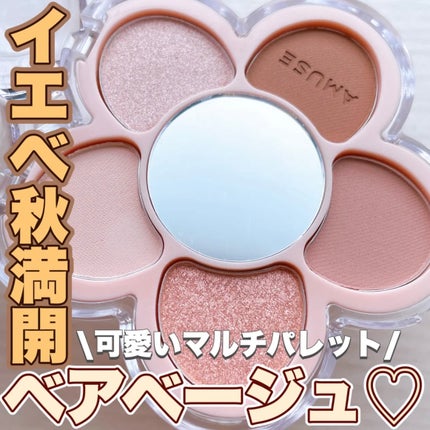 フローラアイパレット/AMUSE/アイシャドウを使ったクチコミ(1枚目)