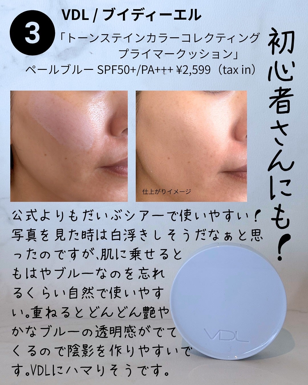 皮脂テカリ防止下地/CEZANNE/化粧下地を使ったクチコミ(6枚目)