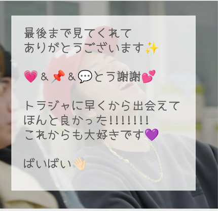 SIZUKI on LIPS 「今日はぁぁっぁっっぁぁっっっ!!!!うちの担当グループの『Tr..」(4枚目)