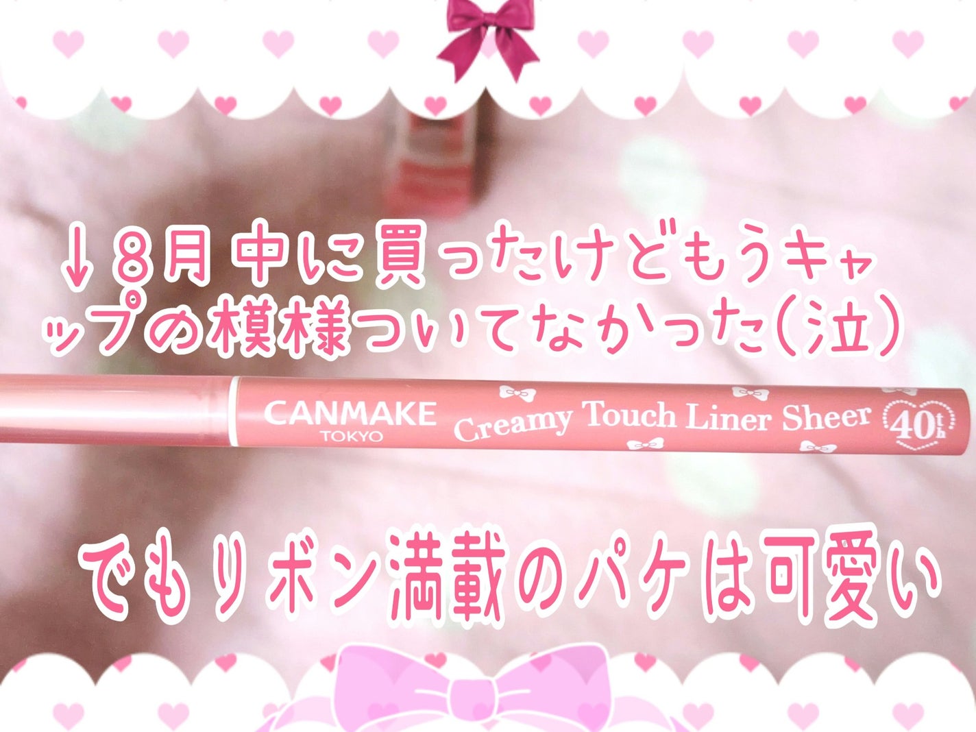 クリーミータッチライナー シアー/キャンメイク/ジェルアイライナーを使ったクチコミ(2枚目)