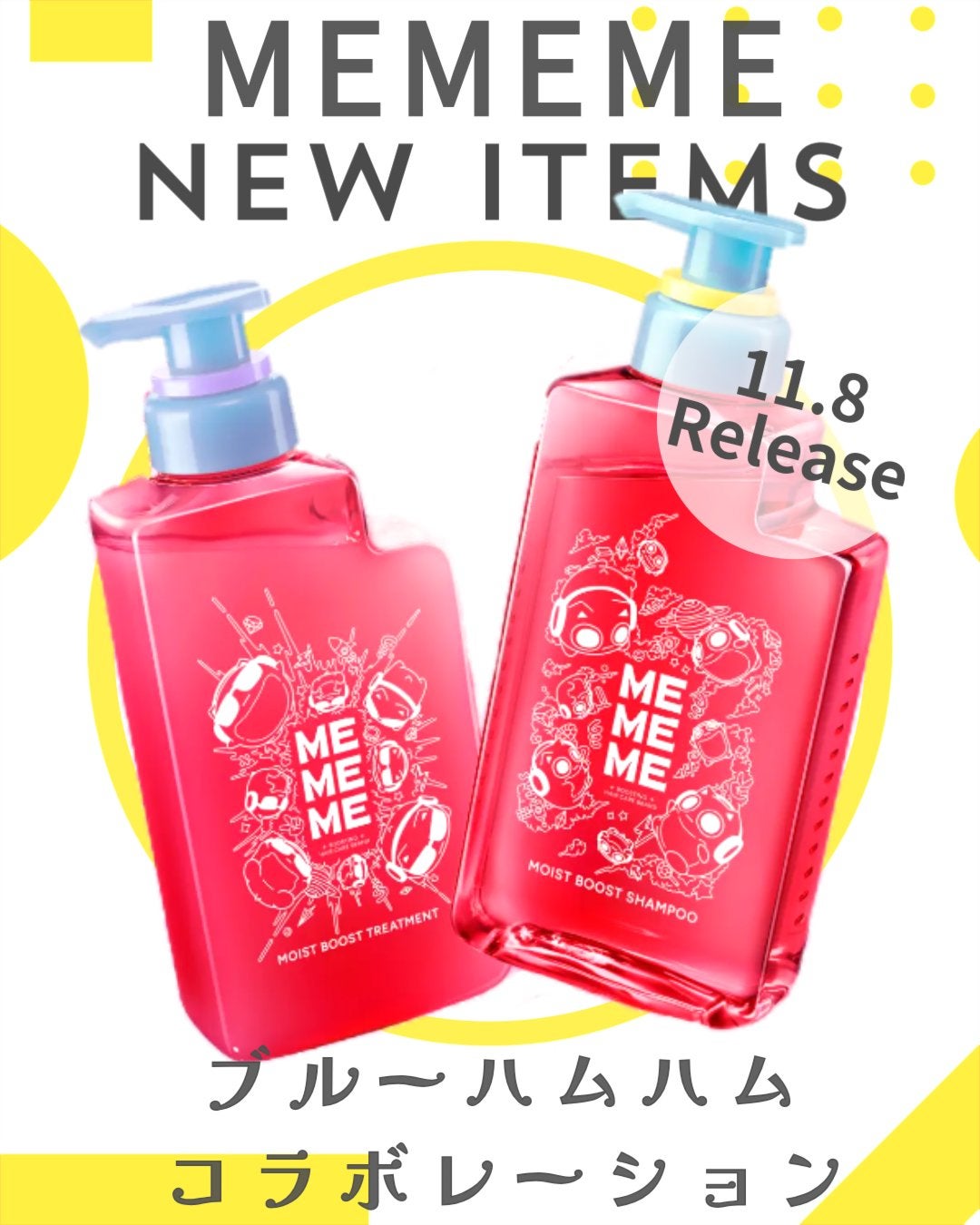 モイストブーストシャンプー/モイストブーストトリートメント/MEMEME/市販シャンプーを使ったクチコミ(1枚目)