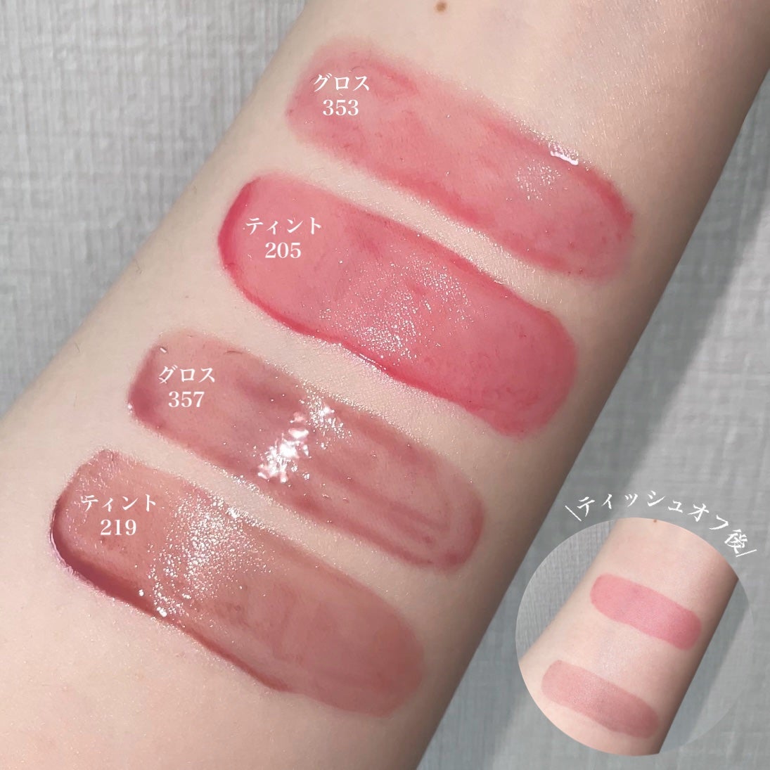 ブラーグロイリップティント/Dinto/リップティントを使ったクチコミ(2枚目)