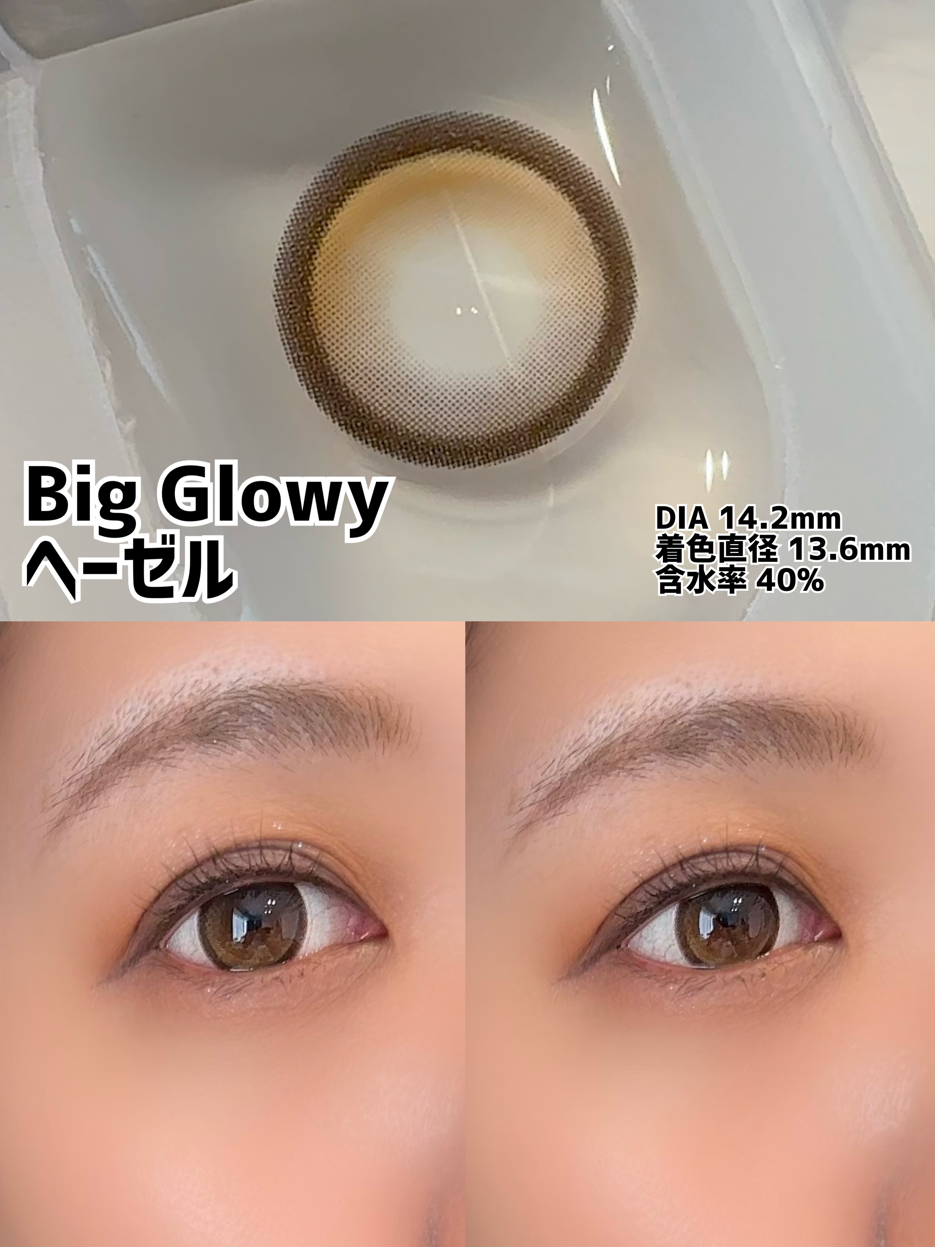 Glowy 1day/OLENS/ワンデー（１DAY）カラコンを使ったクチコミ（2枚目）