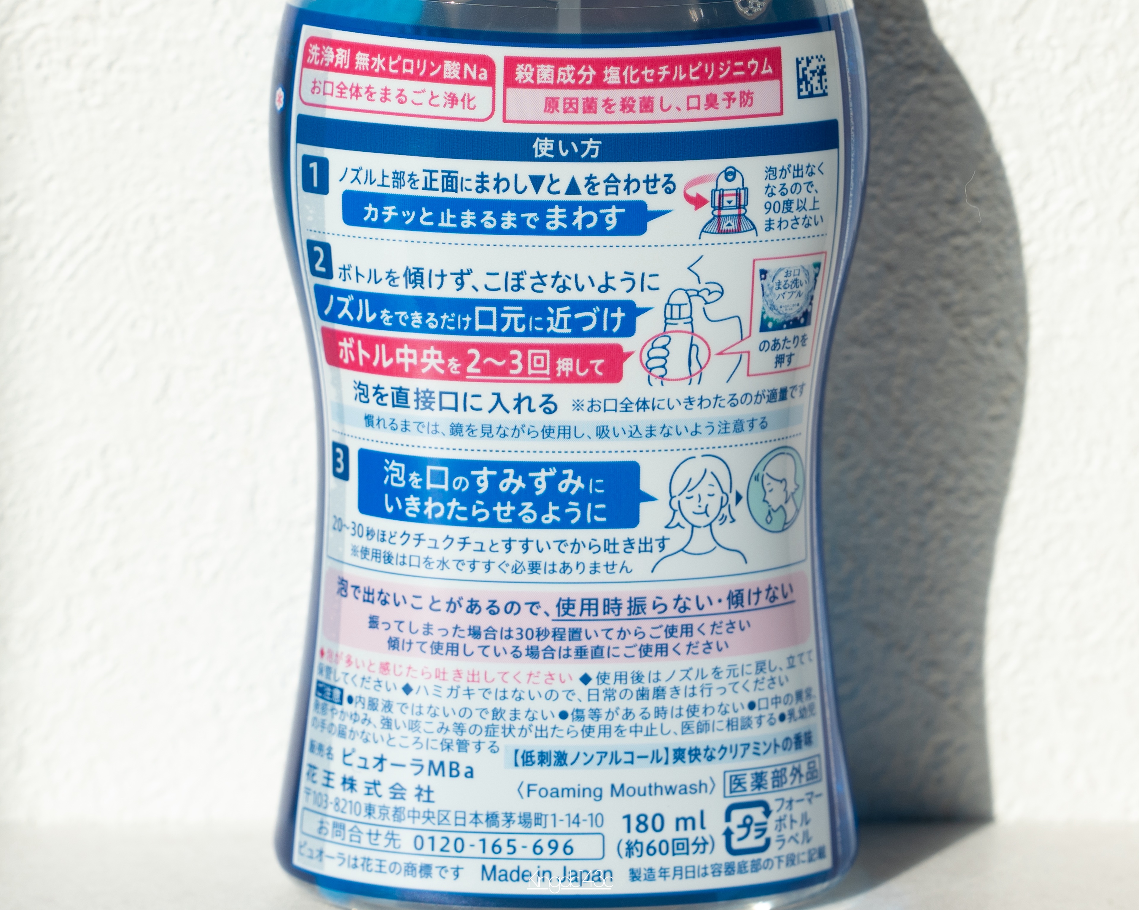 ピュオーラ 泡で出てくる洗口液 クリアミント【医薬部外品】/ピュオーラ/マウスウォッシュ・スプレーを使ったクチコミ（2枚目）