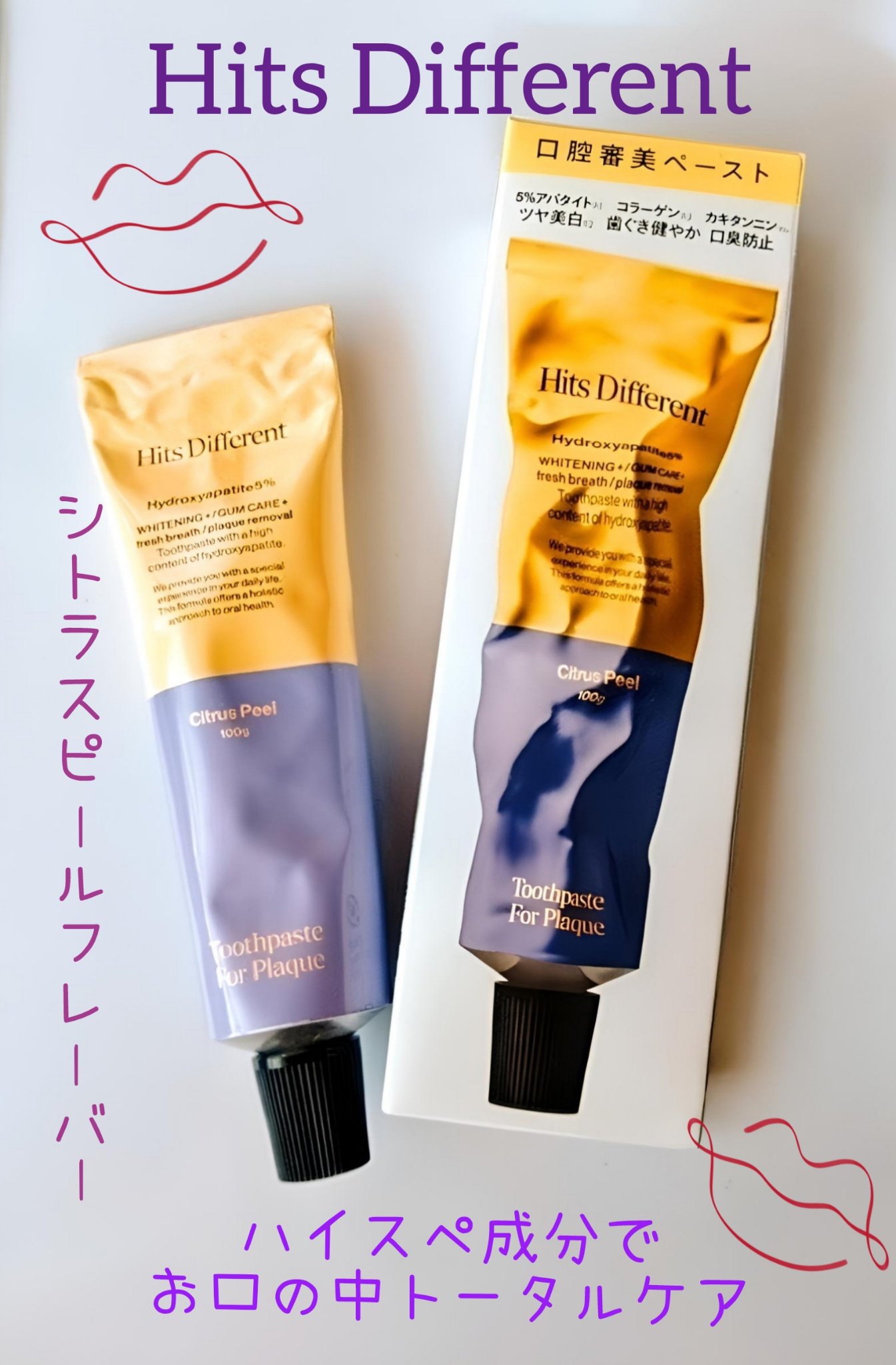 ヒッツディファレント　トゥースペースト　フォー　プラーク/Hits Different/歯磨き粉を使ったクチコミ（1枚目）