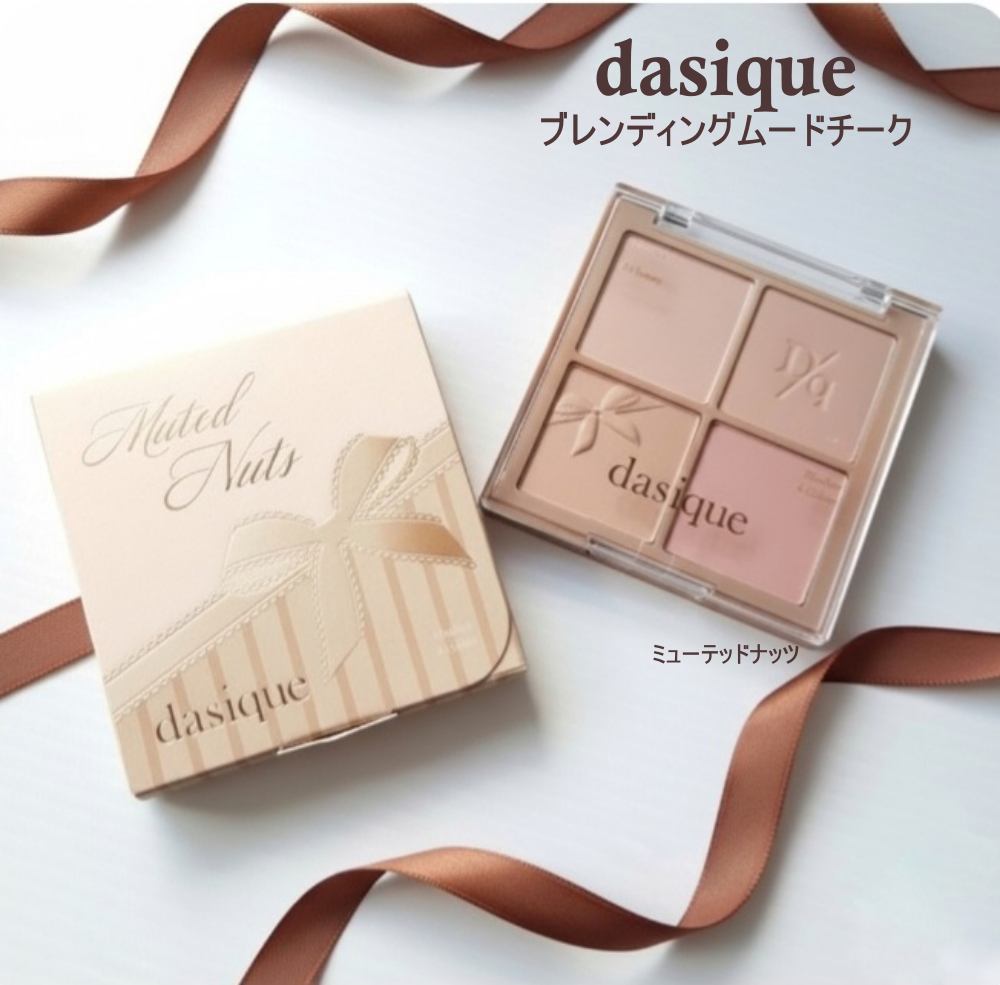 ブレンディングムードチーク/dasique/パウダーチークを使ったクチコミ(1枚目)