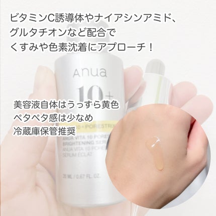 ビタミン10 ポアストリックスセラム/Anua/美容液を使ったクチコミ(2枚目)