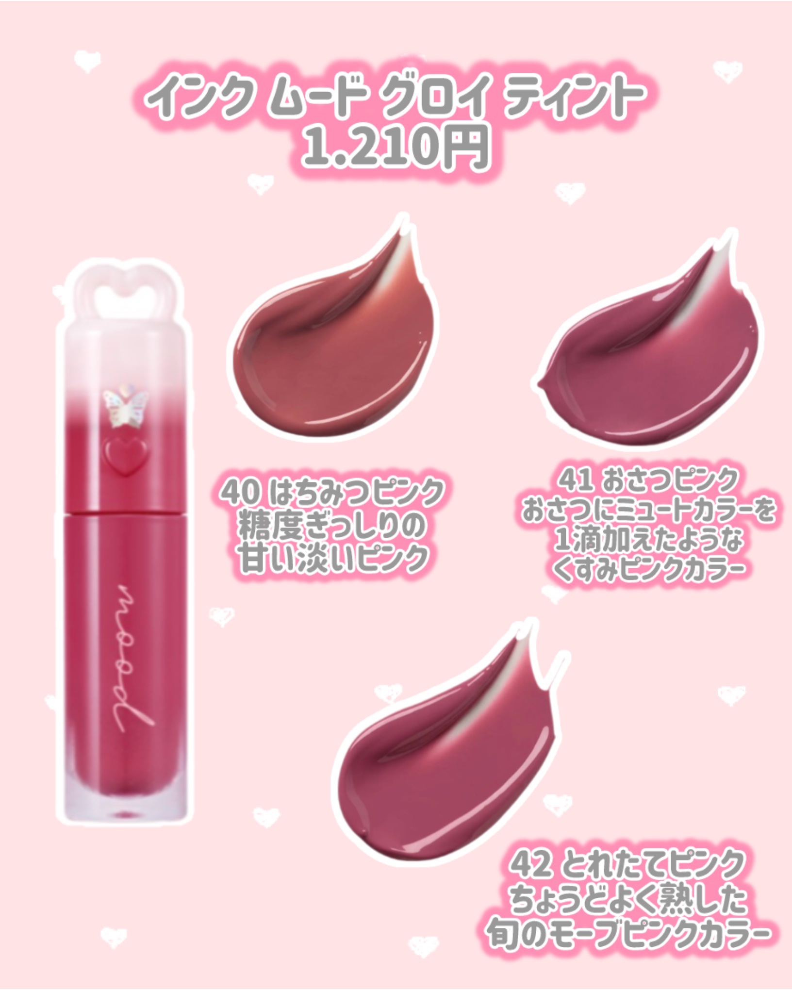 ペリペラ インク ムード グロイ ティント/PERIPERA/リップティントを使ったクチコミ（2枚目）