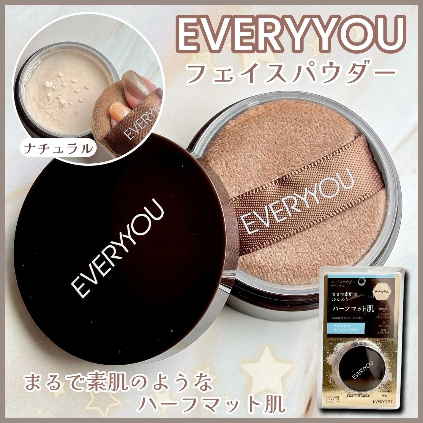 スキンケアフェイスパウダー/EVERYYOU/ルースパウダーを使ったクチコミ(1枚目)