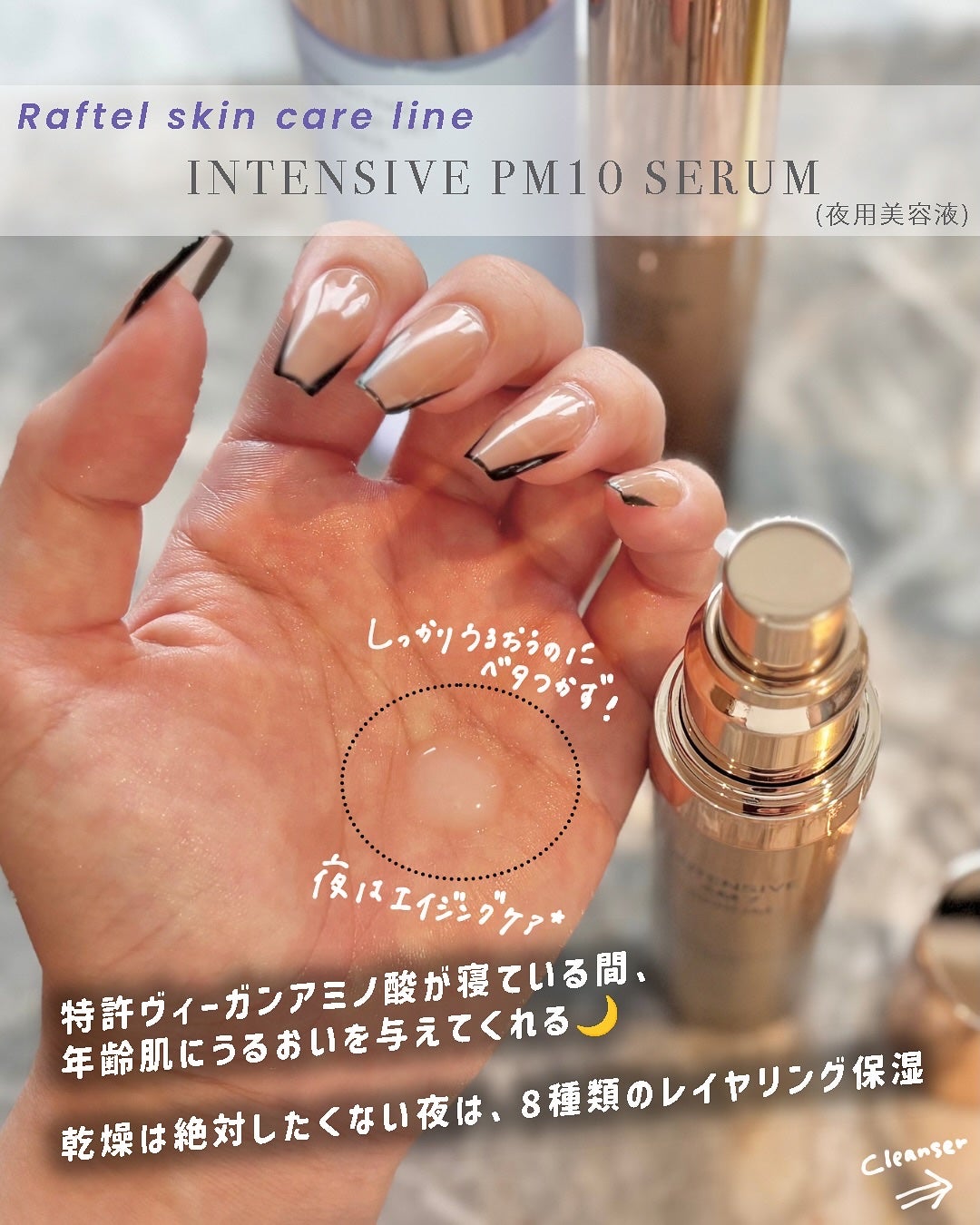 インテンシブAM7 セラム/Raftel/美容液を使ったクチコミ(4枚目)