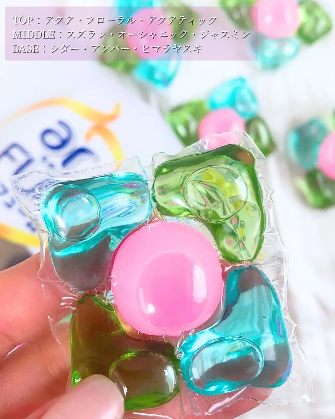 アモーレ ランドリーボール/arFUM/洗濯洗剤を使ったクチコミ(6枚目)