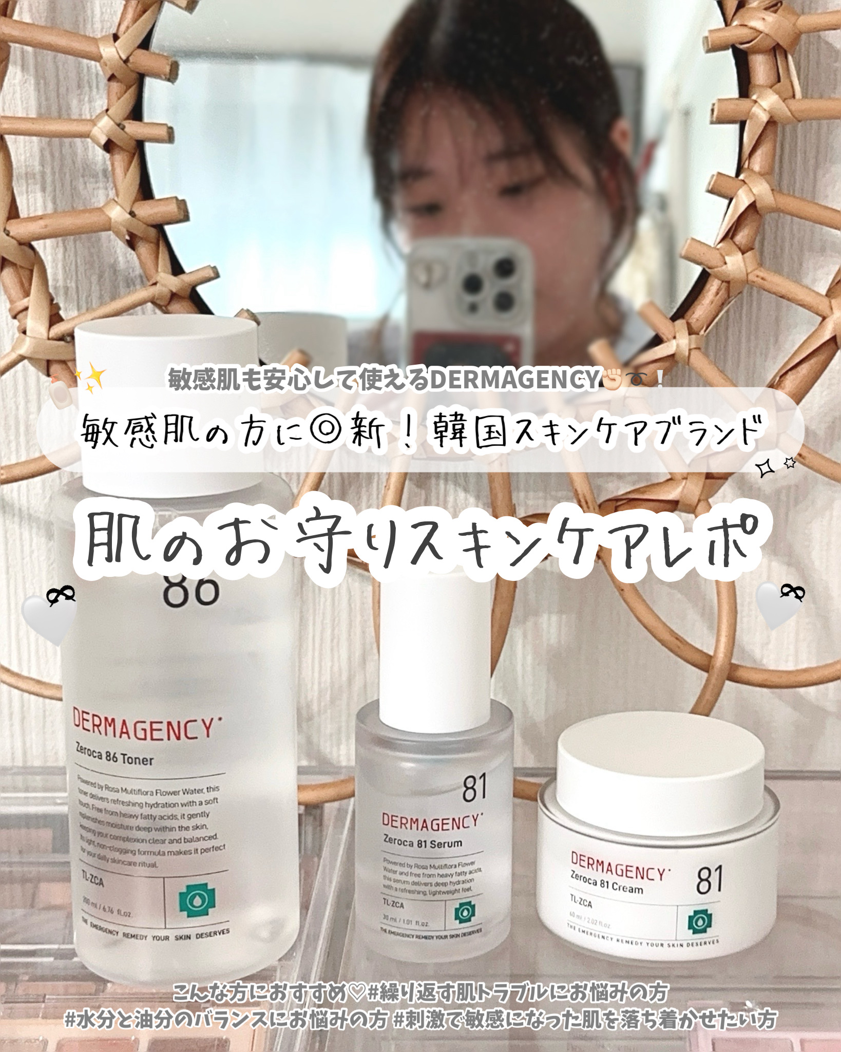 ダーマジェンシー ゼロカ86 トナー/DERMAGENCY/化粧水を使ったクチコミ（1枚目）