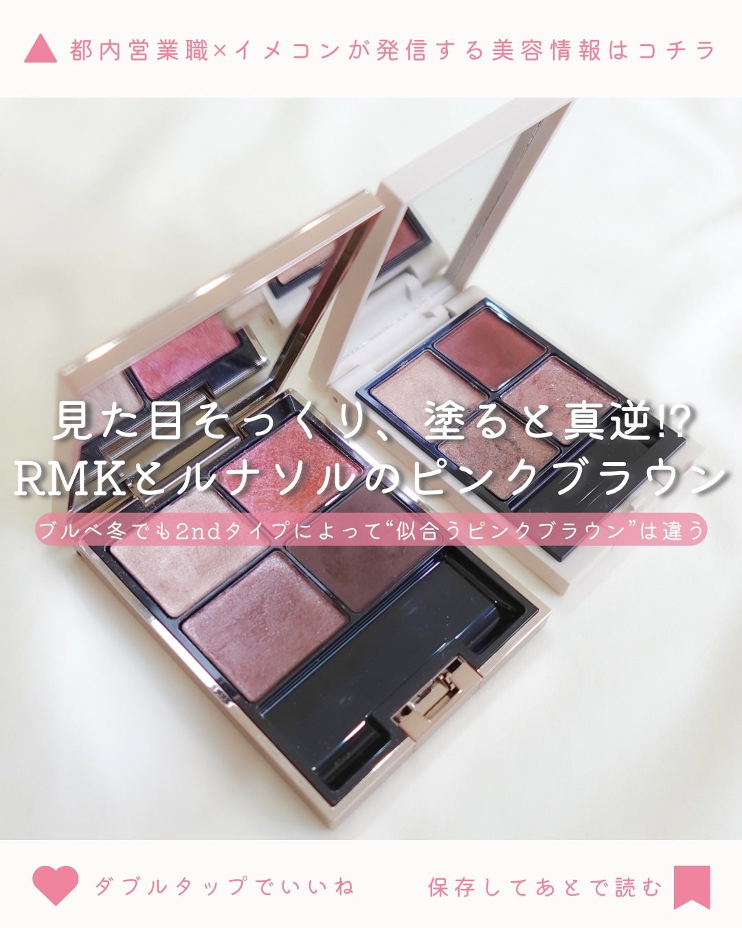 RMK シンクロマティック アイシャドウパレット/RMK/アイシャドウパレットを使ったクチコミ(1枚目)