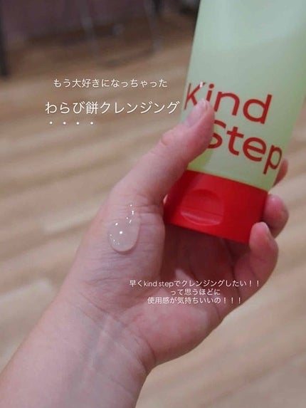 ティーツリージェルクレンジングオイル/KindStep/クレンジングジェルを使ったクチコミ(2枚目)