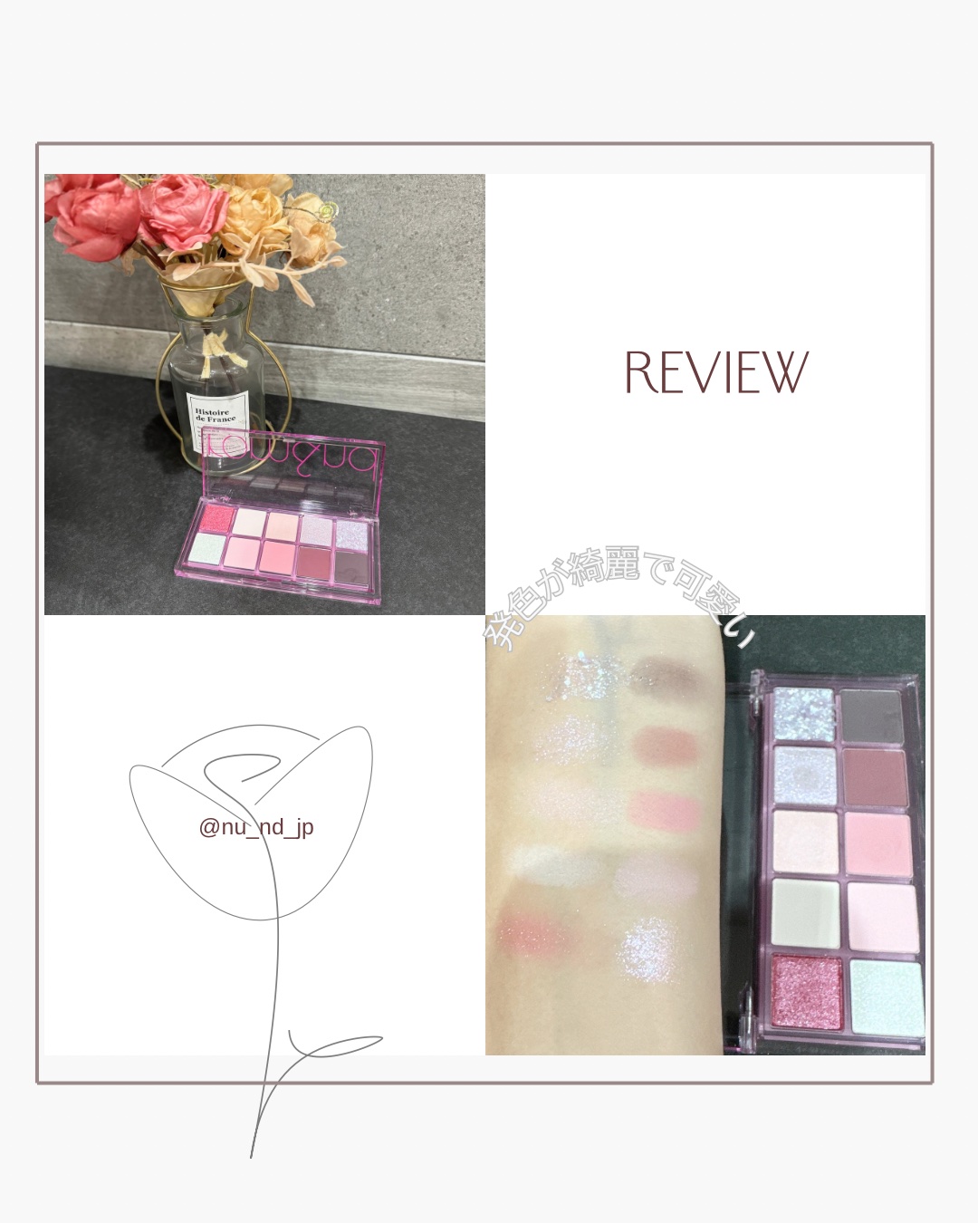 ベターザンパレット/rom&nd/アイシャドウパレットを使ったクチコミ（3枚目）