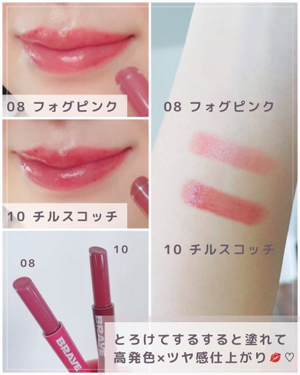 メルティングリップスウィート/BRAYE/口紅を使ったクチコミ(3枚目)