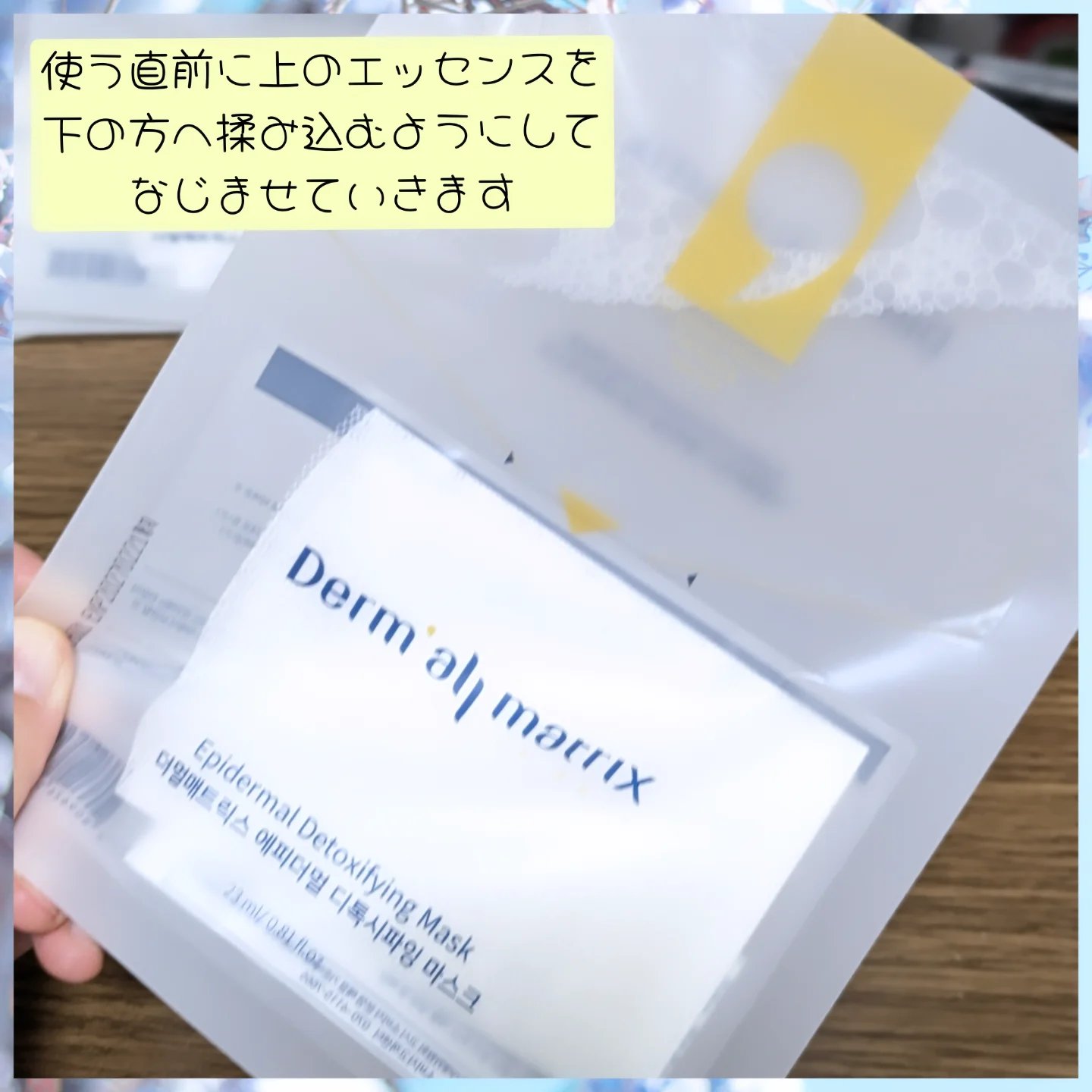 フェイシャル保湿パック/Dermall matrix/シートマスク・パックを使ったクチコミ（3枚目）