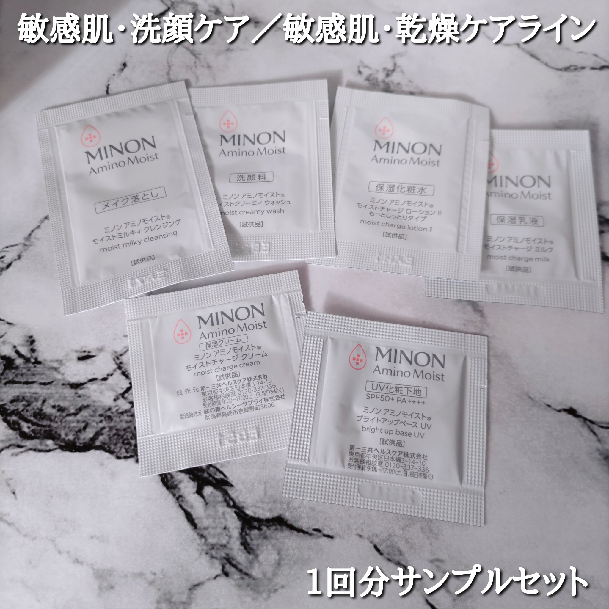 ミノン アミノモイスト モイストチャージ クリーム/ミノン/フェイスクリームを使ったクチコミ（3枚目）