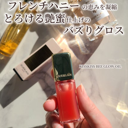 キスキス ビー グロウ オイル/GUERLAIN/リップグロスを使ったクチコミ(1枚目)