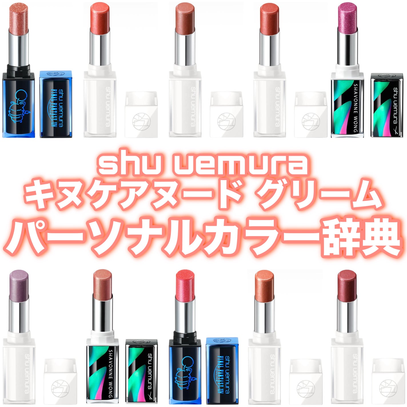 キヌケアヌード グリーム/shu uemura/口紅を使ったクチコミ(1枚目)