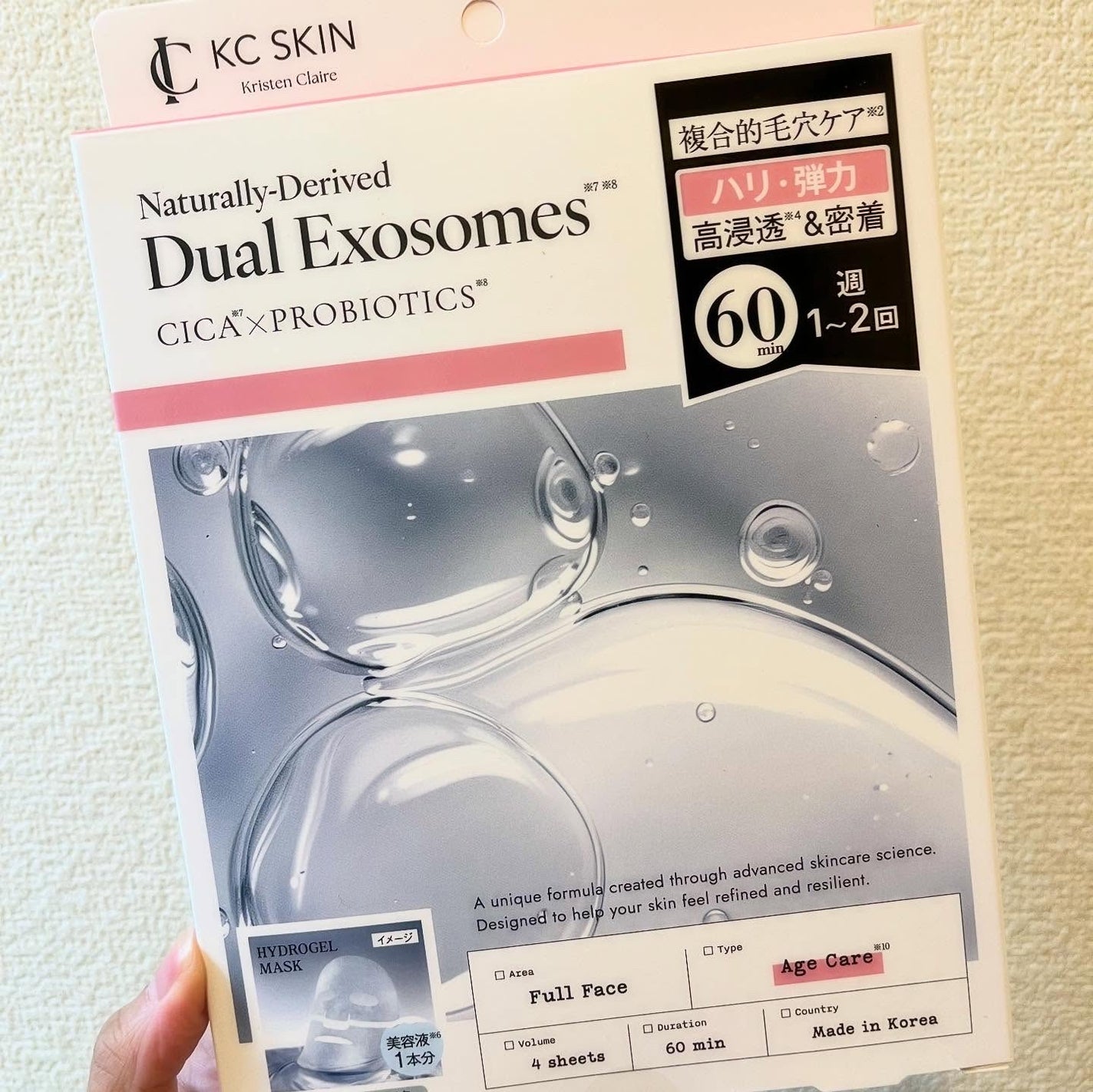 KC SKIN モイストエイジケアセラム/KC SKIN – Kristen Claire/美容液を使ったクチコミ(5枚目)