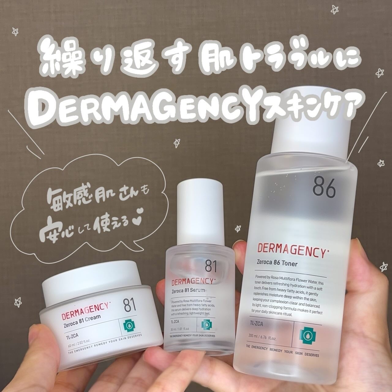 ダーマジェンシー ゼロカ86 トナー/DERMAGENCY/化粧水を使ったクチコミ(1枚目)