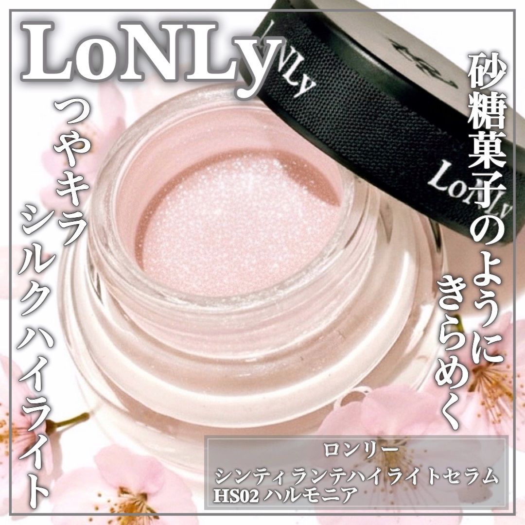 LoNLy  シンティランテハイライトセラム /LoNLy /リキッドハイライトを使ったクチコミ（1枚目）